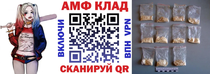 Амфетамин VHQ Ачинск