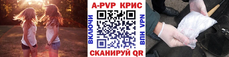 A-PVP СК КРИС  купить  сайты  MEGA сайт  Ачинск 