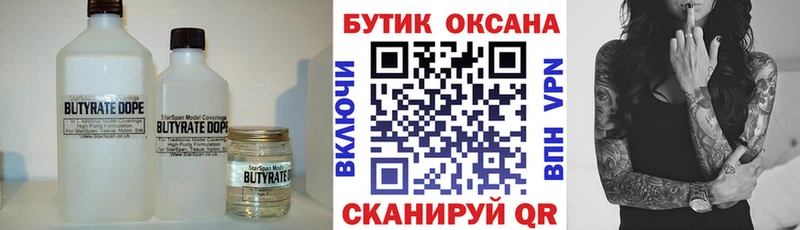 что такое   Ачинск  Бутират оксибутират 