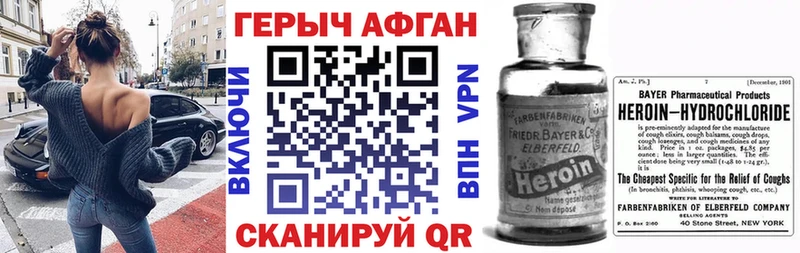 Героин Heroin  Ачинск 