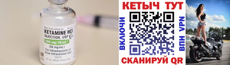 ссылка на мегу маркетплейс  Ачинск  Кетамин ketamine 