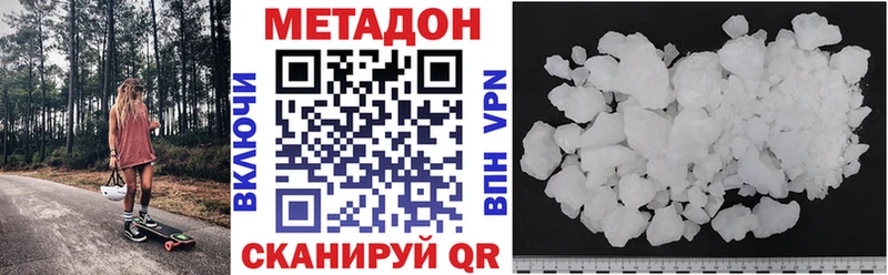 МЕТАДОН мёд  Ачинск 